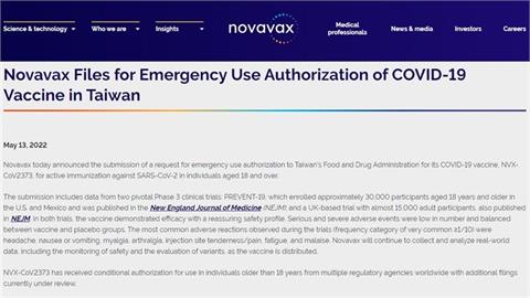 快新聞／Novavax宣布向台申請EUA　日本、新加坡估5月底開放接種