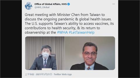 美國衛生部長視訊陳時中！公開表示：「支持台灣獲得疫苗」