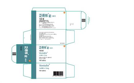 氣喘藥「泛得林錠」主成分衍生不純物超標　啟動預防性回收
