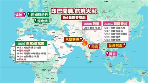 印巴突開戰！台團9人續留巴基斯坦　旅行社：平安、行程照走