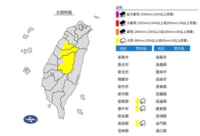 快新聞／康芮外圍環流雨彈還沒停！　3縣市大雨特報