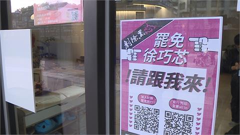 雁域文化中心店家張貼「罷免徐巧芯」文宣　都發局要求撤下