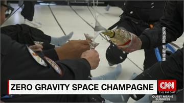 在外太空喝杯香檳不是問題！酒商跨界合作太空用品
