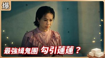 昔日豆腐嫂自跌身價！變身賣肉管家讓人不勝唏噓？《豆腐媽媽-EP142精彩片段》