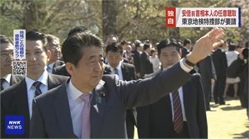 前日相安倍賞櫻會餐費爭議　檢方請求安倍接受訊問