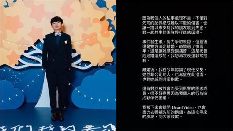 Dcard主持人遭前妻曝「婚内出軌」！深夜宣布退出網酸：「書在na」