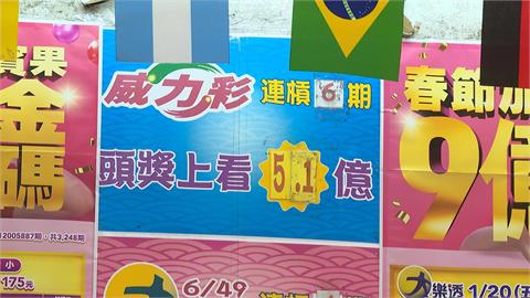 愛心不落人後！企業匿名集資8萬買威力彩　喊話：中了捐土耳其