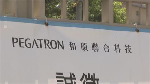 和碩：印度設廠前半年曾受挫　管理勞工AI幫大忙