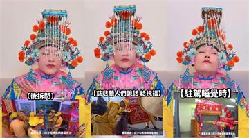 模擬白沙屯媽祖繞境神轎內神情　搞笑網紅奇葩演出百萬網友噴飯