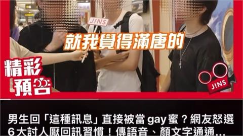 日眼鏡品牌行銷片翻車！「滿滿歧視言論」網傻眼批：日商敏感度這麼低？