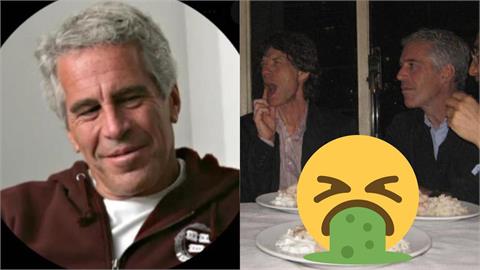 「百萬嬰兒比乳酪好」艾普斯坦檔案驚見食人暗號？網傳「嬰兒肉盤」聚餐照震撼曝光