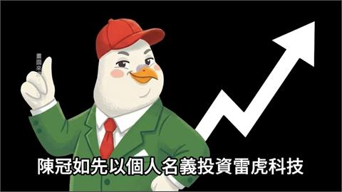 網紅Cheap談樂天球團經營　議論雷虎與國票金挨告