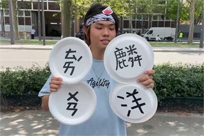 快新聞／中國人硬搶「台灣應援旗」涉人身攻擊　駐法代表：協助受害者報案