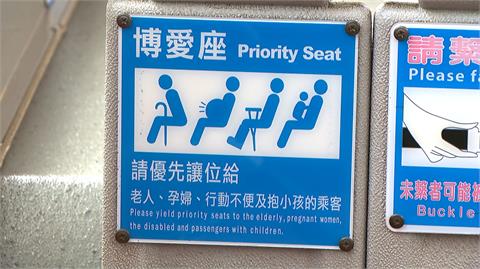 不要再被博愛座道德綁架！　立院修草案將更名「優先席」