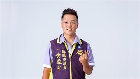 快新聞/藍營內鬥?黃敬平遭點名「最該被國民黨淘汰」 最新聲明曝光