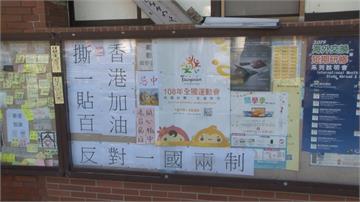 太誇張！中國客闖中山大學校園 撕毀連儂牆反送中字條