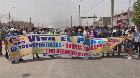 忍無可忍！秘魯民眾占路抗議高油價高通膨