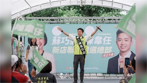 陳韋任競選總部成立！結合專業與地方服務經驗，為新店大文山打拚