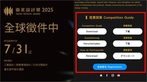 台北設計獎大出包！徵件信「全是簡體字」　產發局長道歉了：設定錯誤