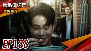 《愛的榮耀-EP188精采回顧》暖爸送愛心便當　大貴終於振作？