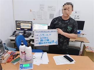 洗髮精有毒！藏「喪屍煙彈」原料走私 台馬警方合作逮11人