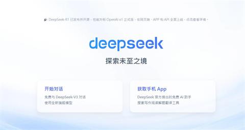 快新聞／社群狂吹捧中國DeepSeek　她質疑：台灣是否有公關公司涉入？