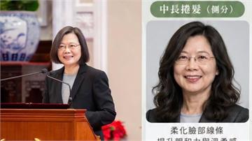 蔡英文想改髮型？成浪漫大捲喊「AI不懂我」　網：小英頭才是本體