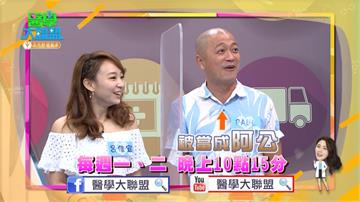 《醫學大聯盟》Paul被誤認是老婆的阿公 原來是這器官出了狀況！！！