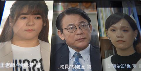 不演反派了！胡鴻達出演「校園X檔案」　盼傳遞正向觀念