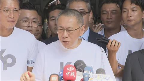 柯文哲交保首度現身！自曝看守所「9室友」驚人身分：4人竟是車手