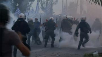 希臘6000人上街頭 火爆抗議馬其頓改國名