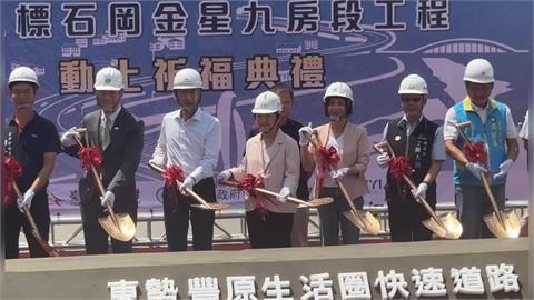 台中「東豐快」45億最後拼圖動工！　江啟臣、何欣純同台竄煙硝