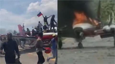 太狂！海地示威民眾暴動「拖出美國飛機」　然後就把它燒毀了