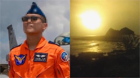 F-16飛官辛柏毅東部海域失聯！鏡頭君拍下「照明彈」劃夜空…網集氣祈福