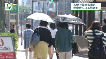 日本最熱5月天！至少兩人中暑不治