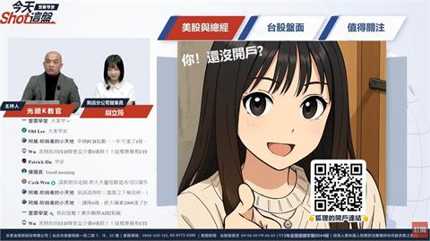 台股盤解析／亞光漲停開路！自動化席捲機器人下一棒是誰？
