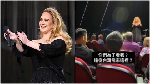 愛黛兒美國開唱抽中2台灣歌迷　她親喊「Taiwan！」感動近20萬人
