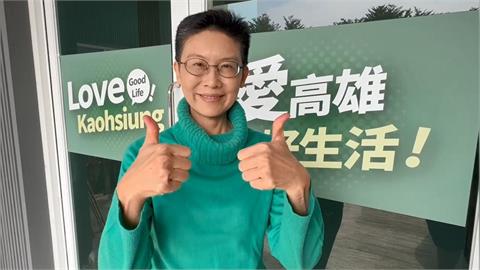 快新聞／高雄初選結果最快明揭曉　林岱樺「雙手豎拇指」15字回應了