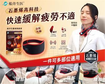 疲勞、肌肉緊繃有解!中醫師教你居家「熱敷」重拾身體自主權