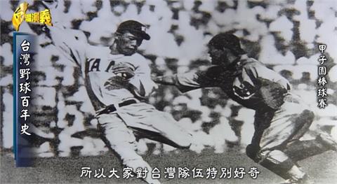 【台灣演義】從嘉農到紅葉：台棒甲子園夢與少棒傳奇