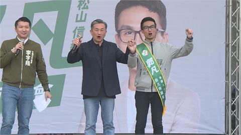 快新聞／最年輕新血出征！郭凡誓師拚松信　王定宇、林楚茵站台嗨唱〈日不落〉