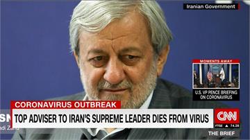 伊朗成全球死亡病例第二多國家 最高顧問也染病過世