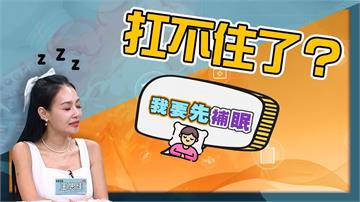 王思佳自曝體力拉警報！昔日紅鞋熱舞！如今：熬夜隔天「像被車撞」