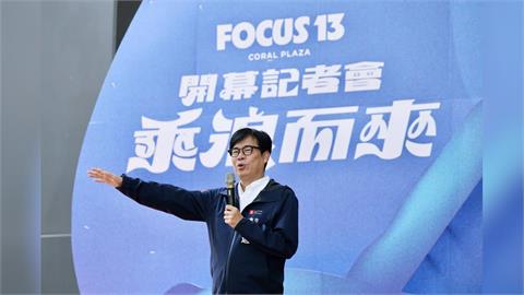 快新聞／高雄新地標誕生「FOCUS 13 珊瑚廣場開幕」陳其邁盼再創亞灣風華