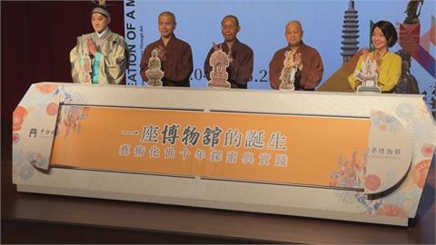 南投中台世界博物館十週年特展　邀請國光劇團表演慶祝