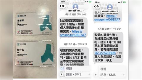 下輩子還要付？民眾黨元老「005號黨員」已離世　竟遭「催繳黨費」