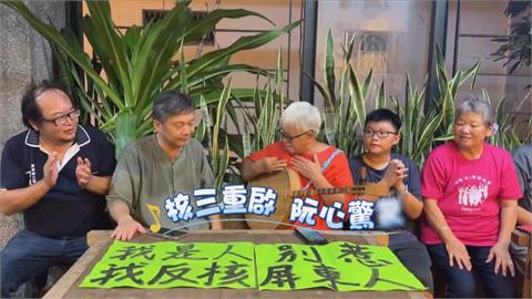 核三延役公投即將登場　恆春民謠師傅創新民謠反對