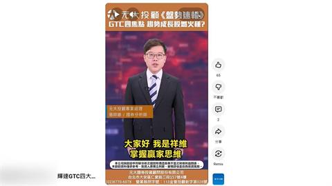 輝達GTC四大焦點搶先看! 這些"趨勢成長股"投信正秘密作帳？