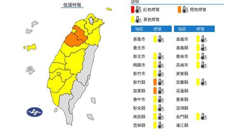 快新聞／16縣市低溫特報！冷到明天清晨　探6度範圍曝光