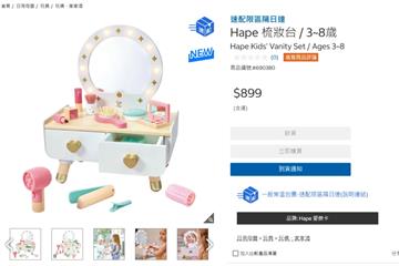 好市多化妝台爆代購掃貨爭議　竟嗆「全部我的」遭網炎上